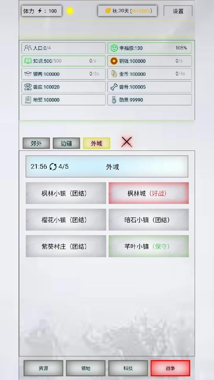 放置时代破解版游戏截图1