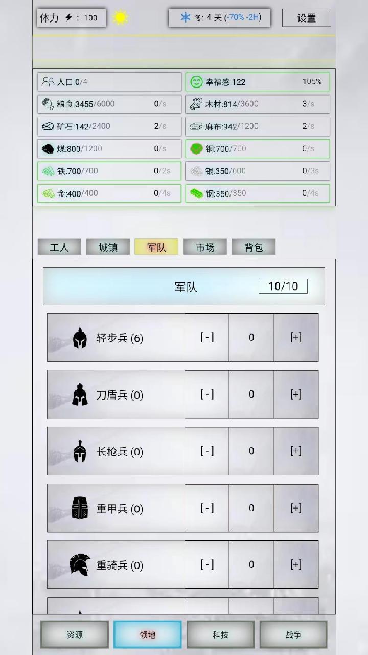 放置时代破解版游戏截图3