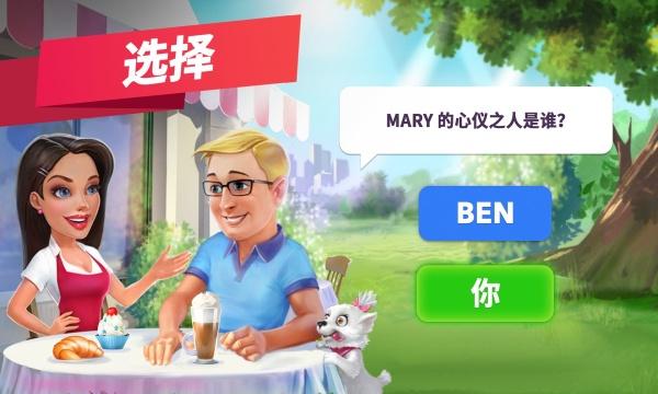 我的咖啡店游戏截图3
