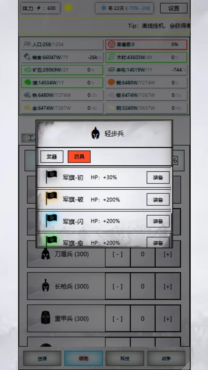 放置时代破解版游戏截图2