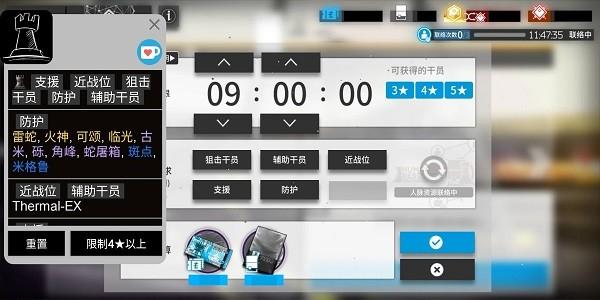 明日方舟招募计算机游戏截图3
