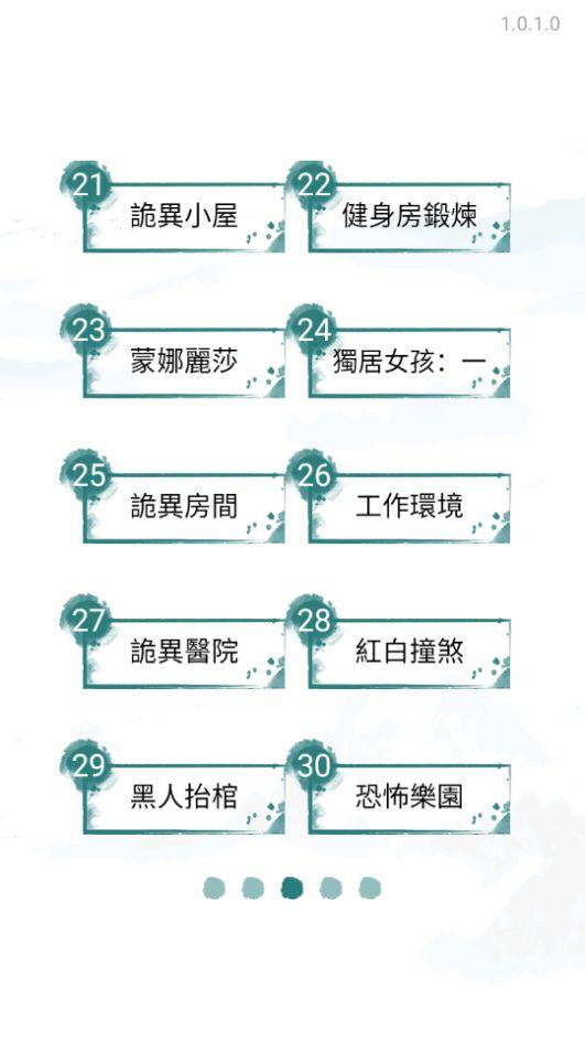 烧脑找茬王游戏截图1