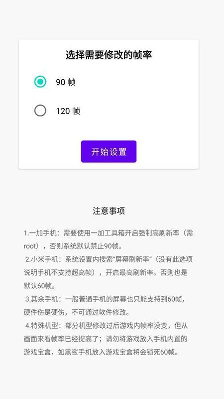LOL手游一键高帧游戏截图1