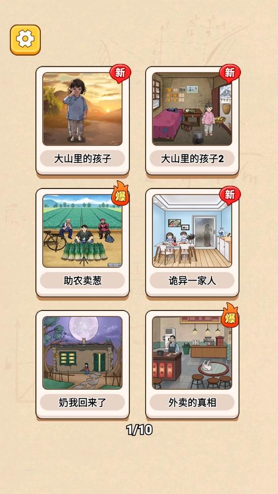 全民一起猜游戏截图4