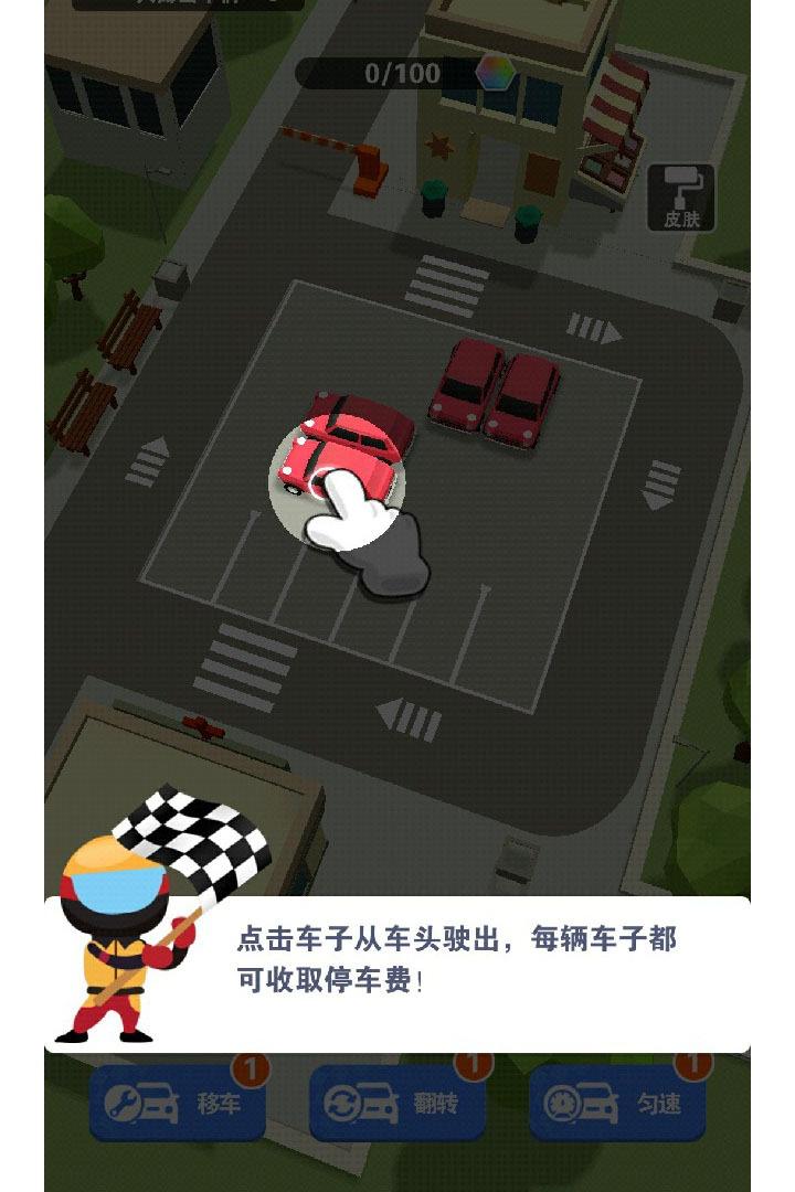 最强游戏车截图4