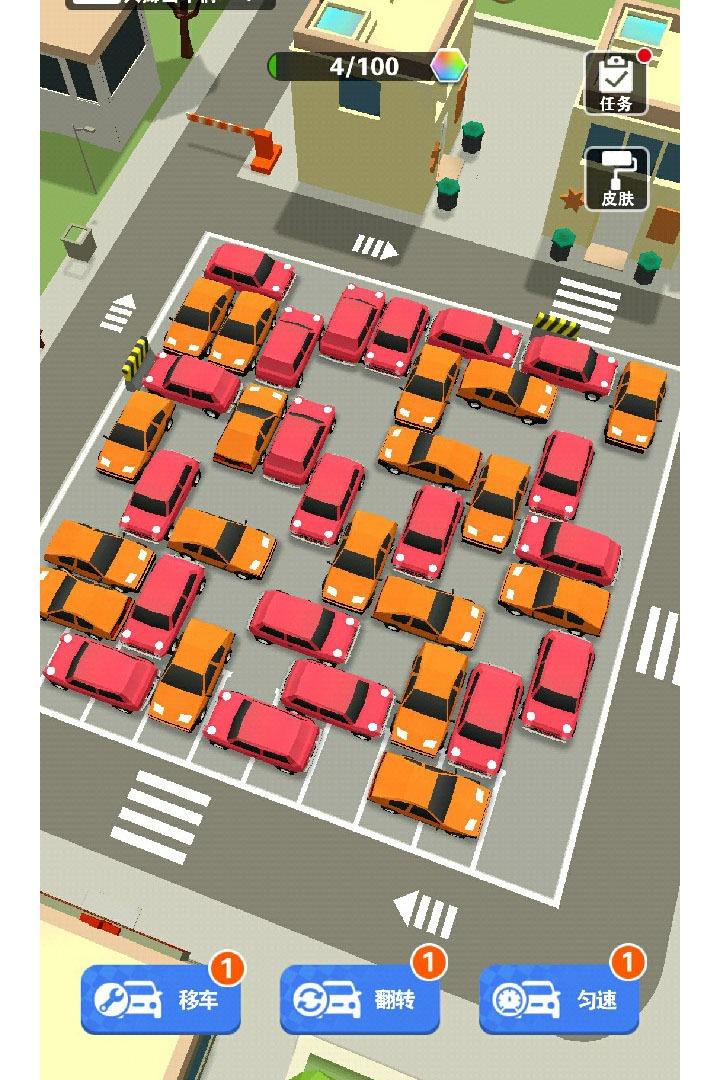 最强游戏车截图1