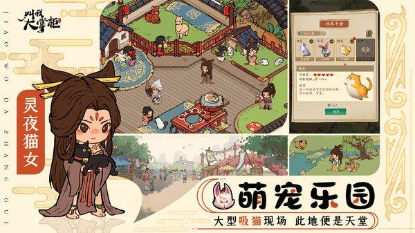 叫我大掌柜-斗罗联动游戏截图5