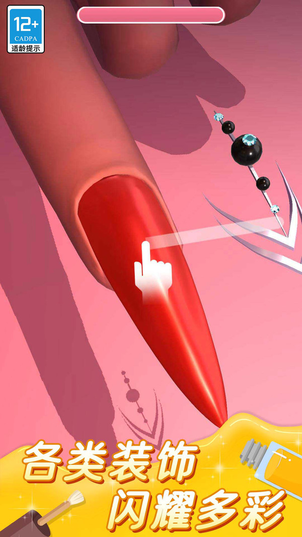 美甲小屋游戏截图2