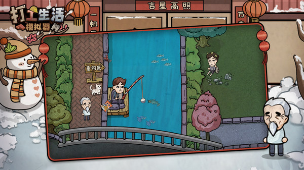 打工生活模拟器游戏截图4