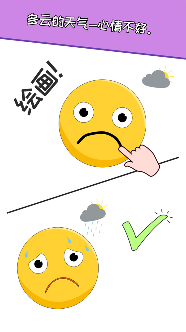 脑洞全开游戏截图2