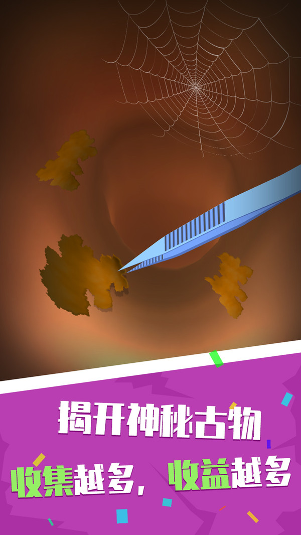 你是来掏耳屎的吧游戏截图3