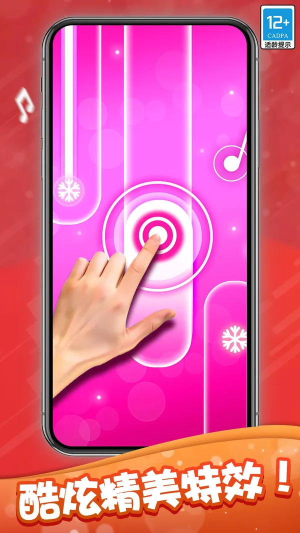 钢琴手游戏截图5