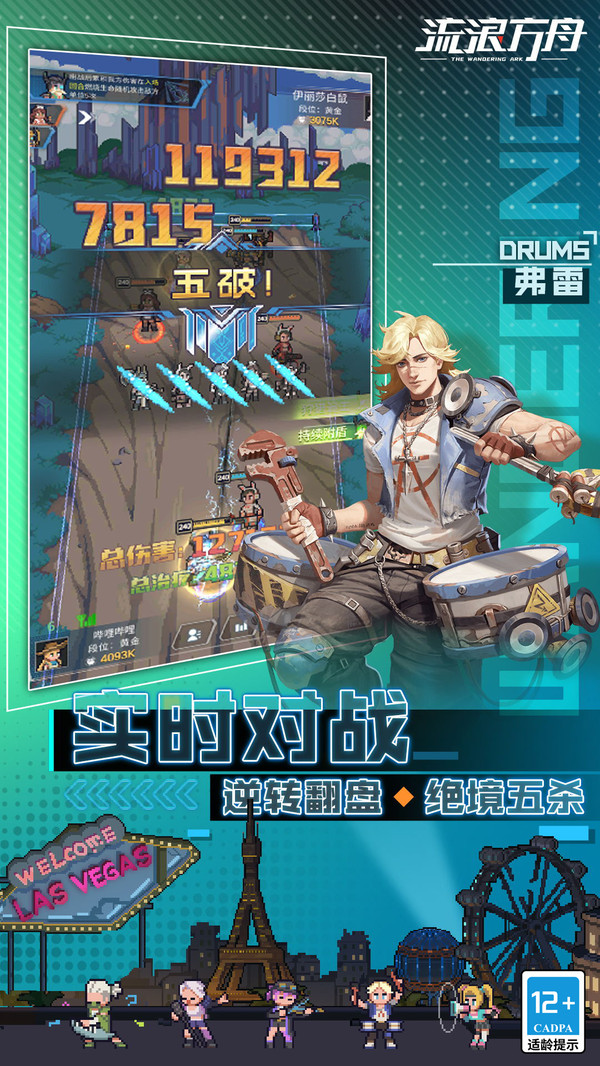 流浪方舟游戏截图4