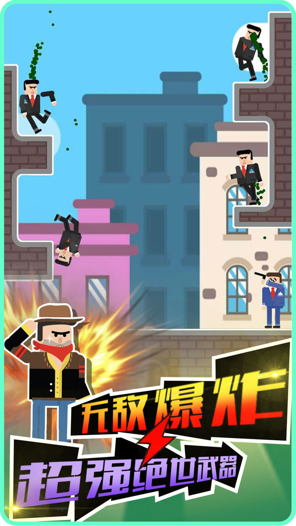 子弹先生狙击战场游戏截图5