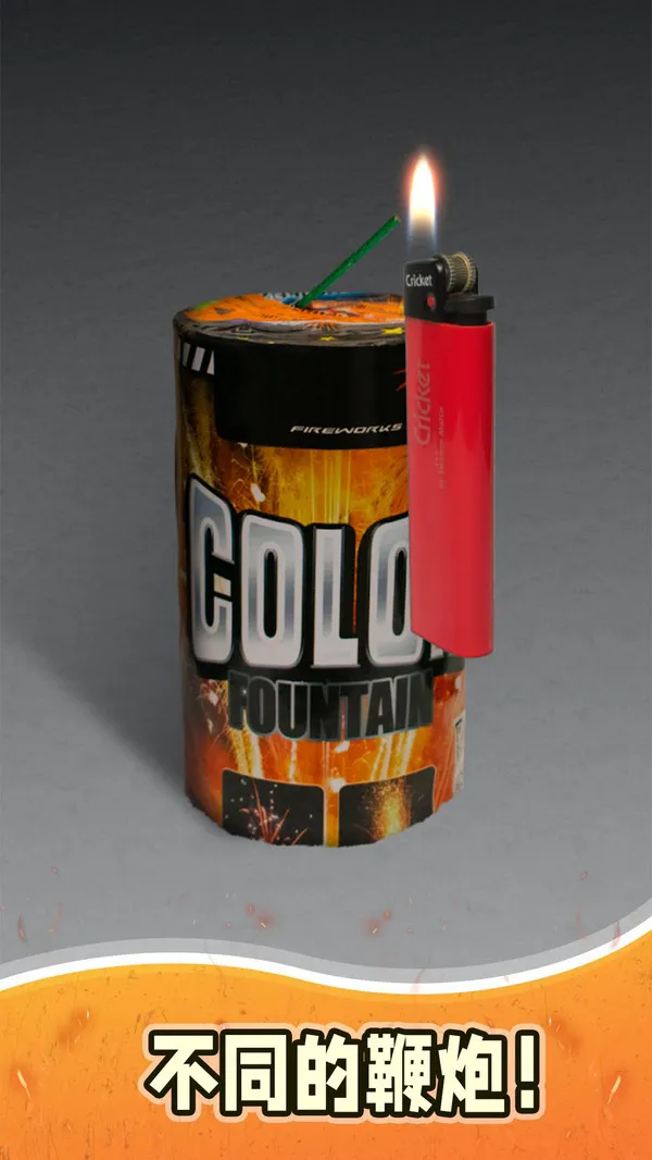 烟花模拟器3游戏截图6