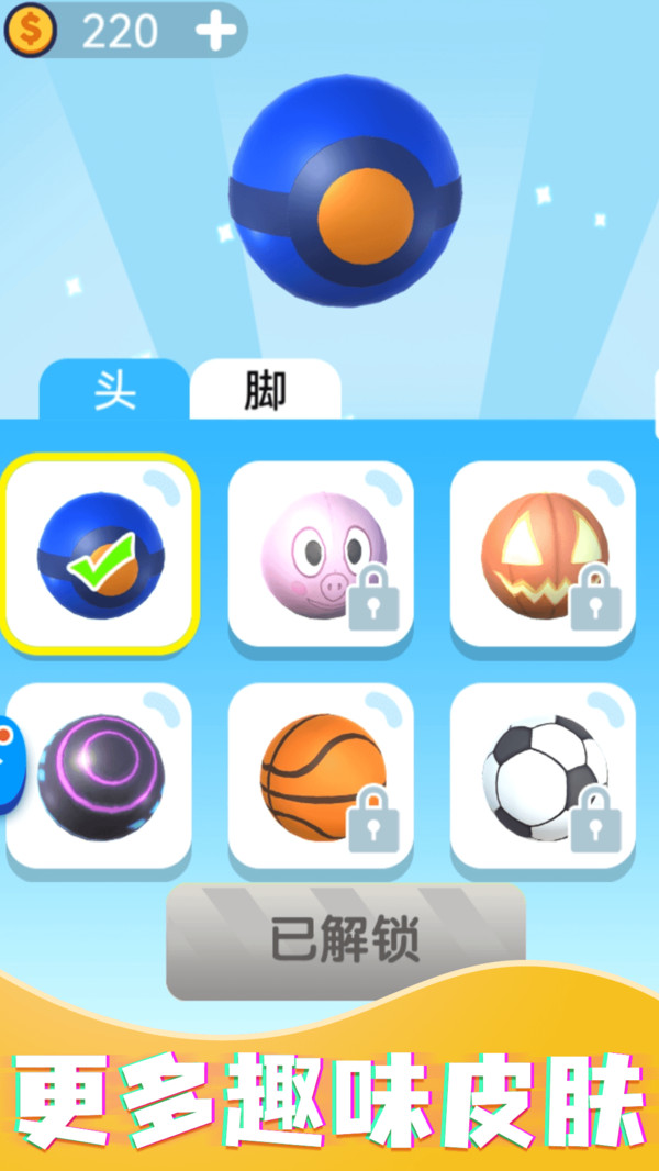 机械球快跑游戏截图4