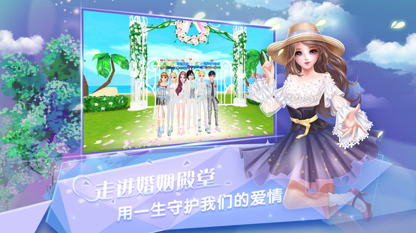 炫舞浪漫爱游戏截图4