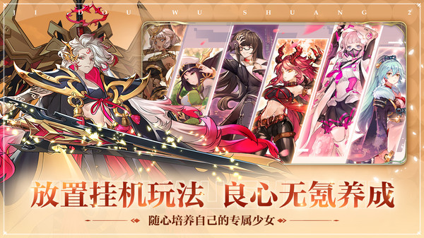 姬斗无双-卡牌养成放置手游游戏截图2
