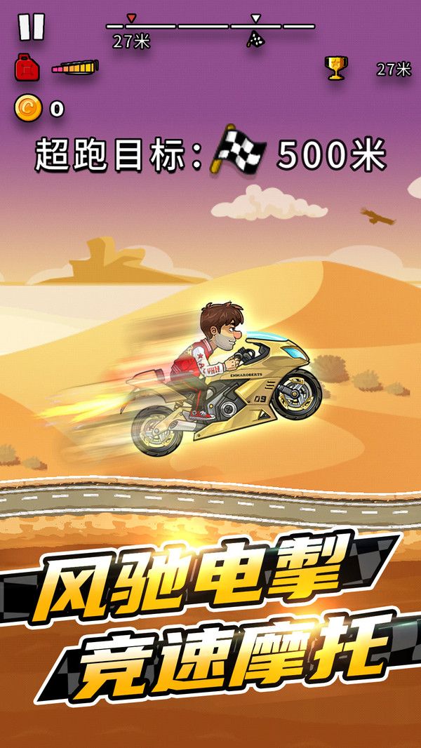 竞速摩托车游戏截图1
