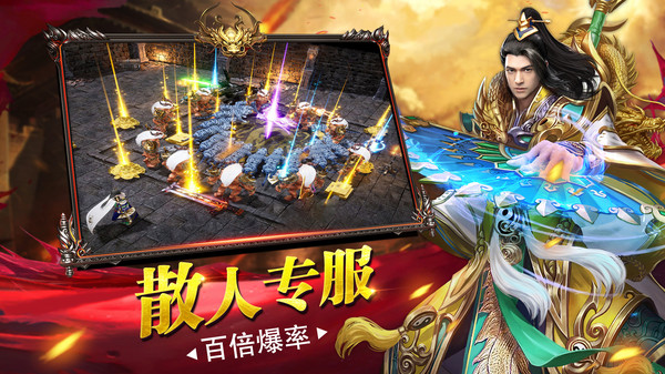 龙城秘境-复古屠龙传奇手游游戏截图5