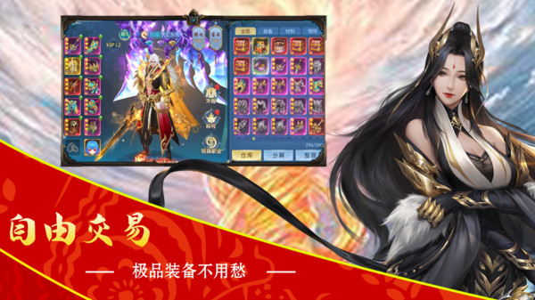 百战三界2游戏截图1