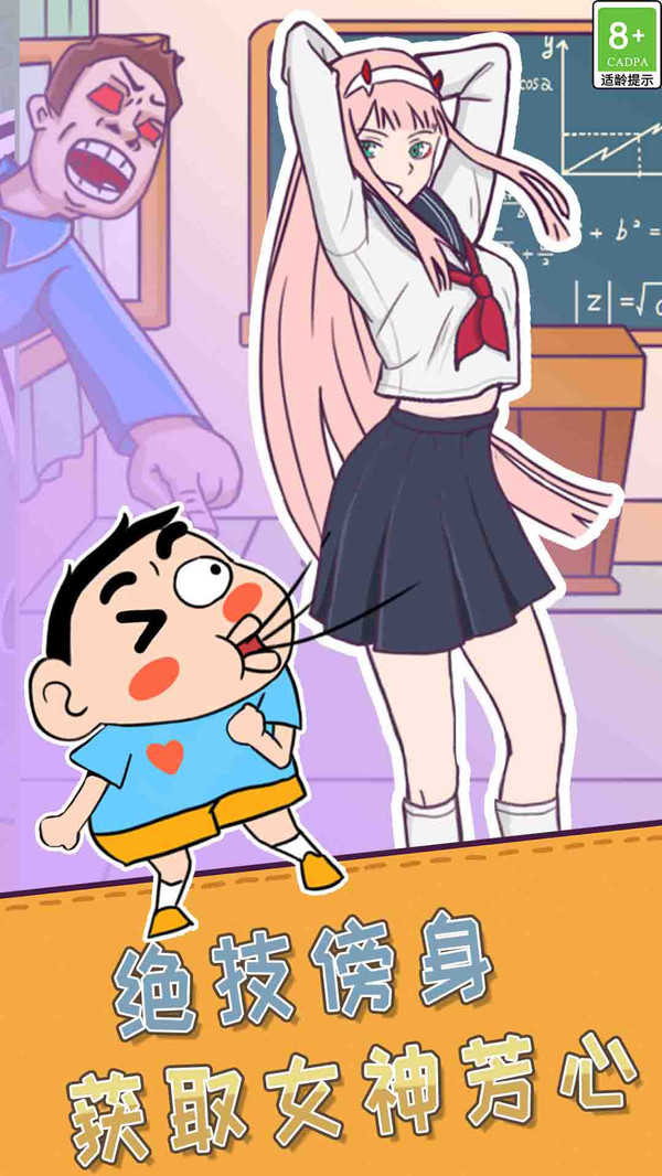 超级小天才游戏截图1