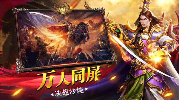 龙城秘境-复古屠龙传奇手游游戏截图4