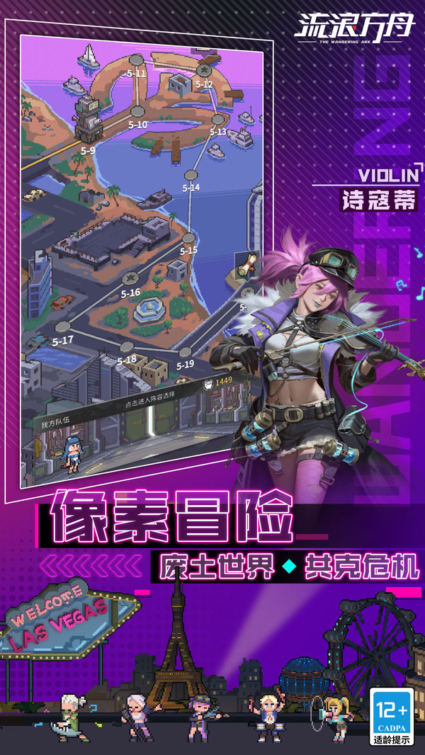 流浪方舟游戏截图3