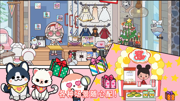 米加世界游戏截图1