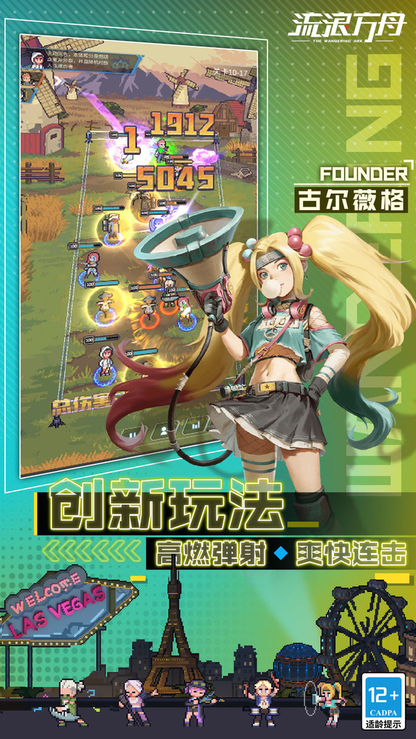 流浪方舟游戏截图2