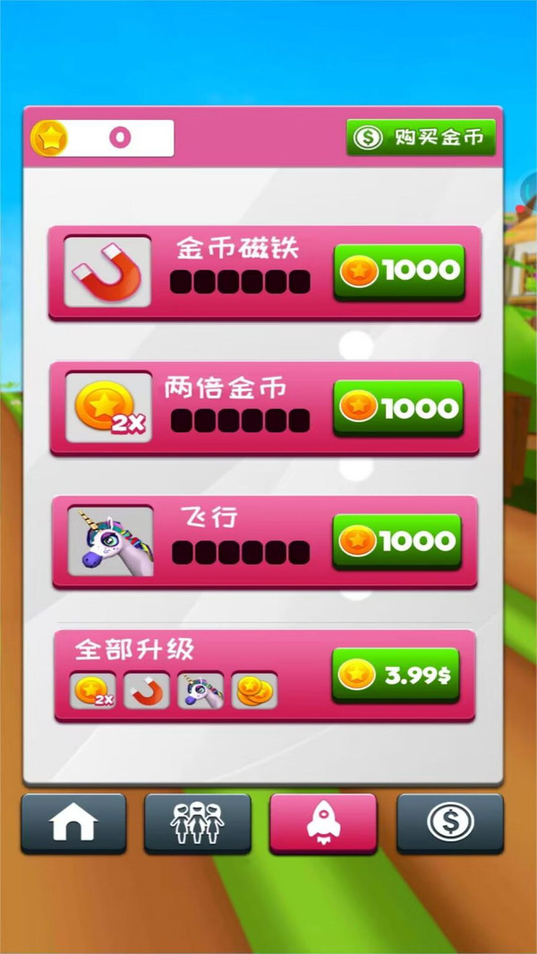 勇士一路向前冲-公主跑酷游戏截图4