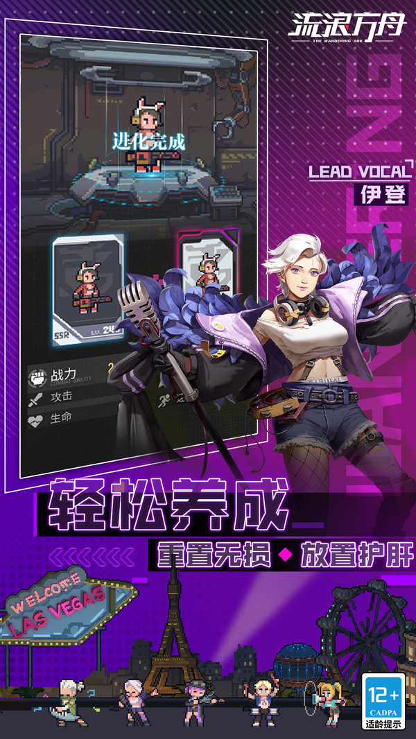 流浪方舟游戏截图5