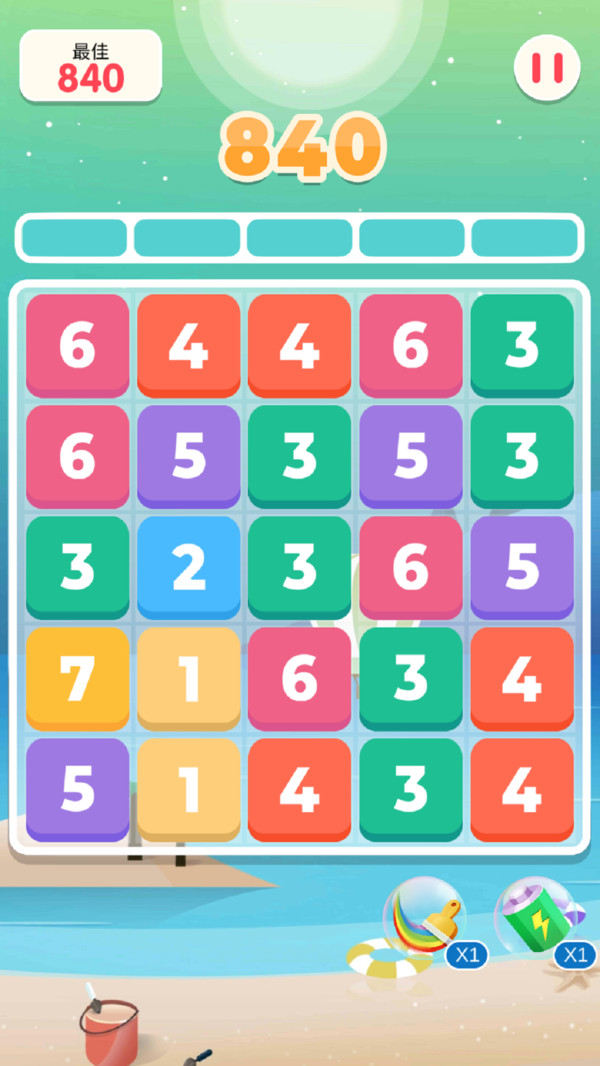 超级数字游戏截图2