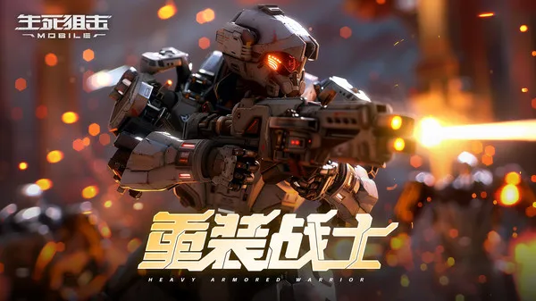 生死狙击游戏截图2