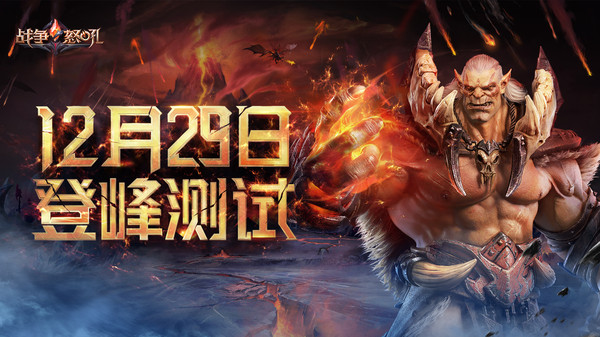 战争怒吼游戏截图1