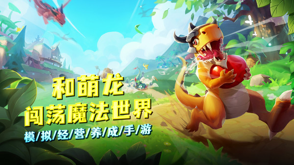 我有一座育龙岛游戏截图2