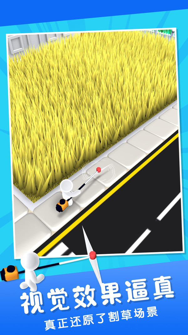 除草大作战游戏截图6