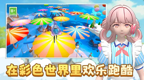 小姐姐快快跑游戏截图1