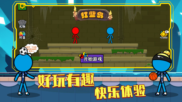 红蓝岛游戏截图4