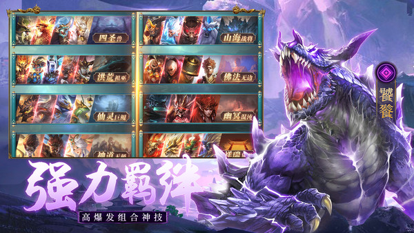 千鸟飞绝-山海经吞噬游戏截图5