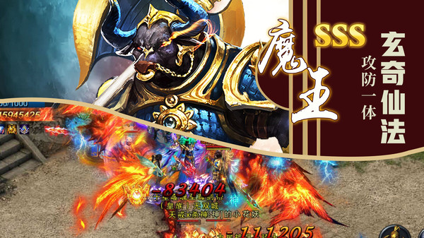 天玄剑道-高爆率回收游戏截图6