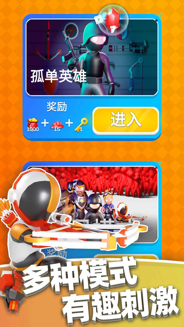 英雄小分队游戏截图4