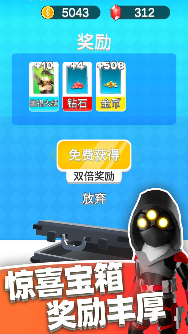 英雄小分队游戏截图6
