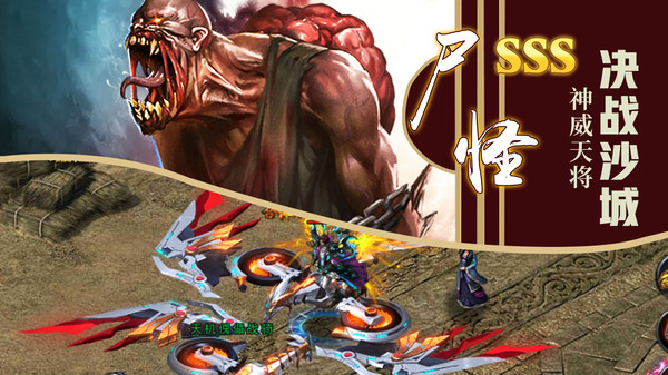 天玄剑道-高爆率回收游戏截图5