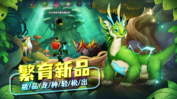 我有一座育龙岛游戏截图4