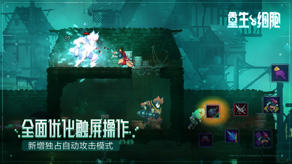 重生细胞游戏破解游戏截图3