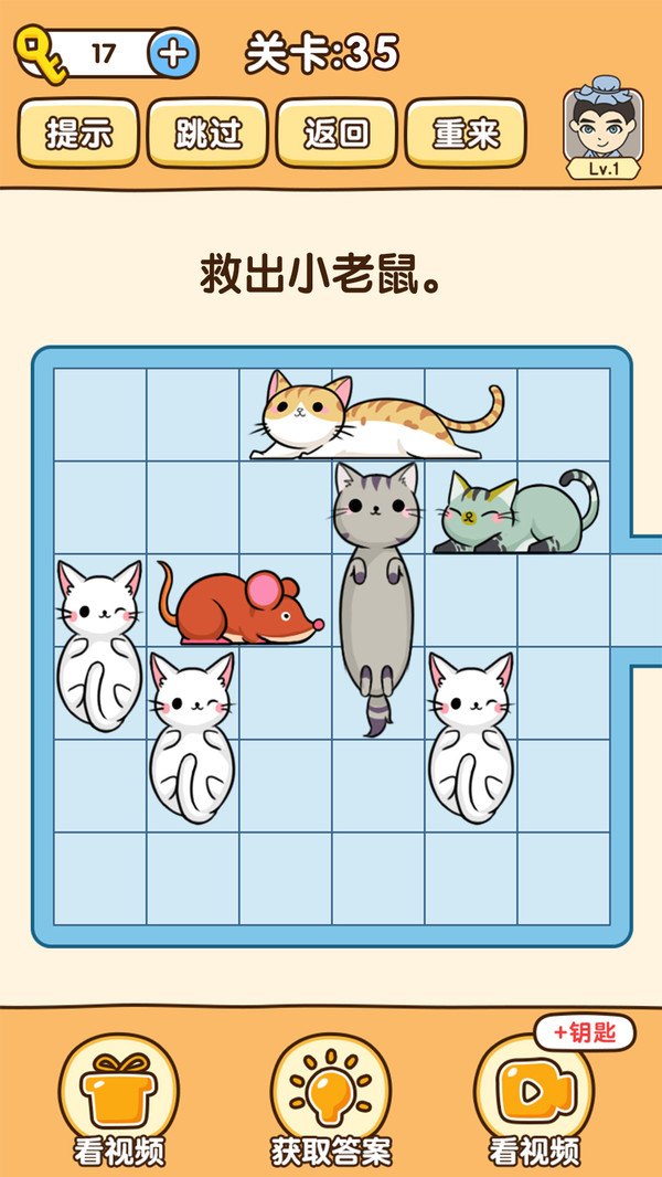 全民烧脑3游戏截图2