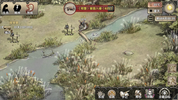 荒岛求生游戏截图4