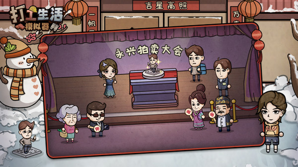 打工生活模拟器游戏截图3