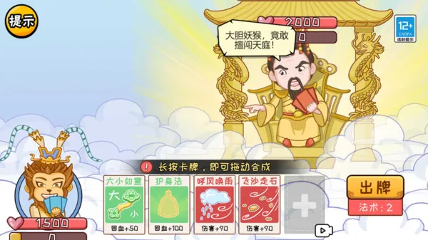 服了这老六游戏截图1